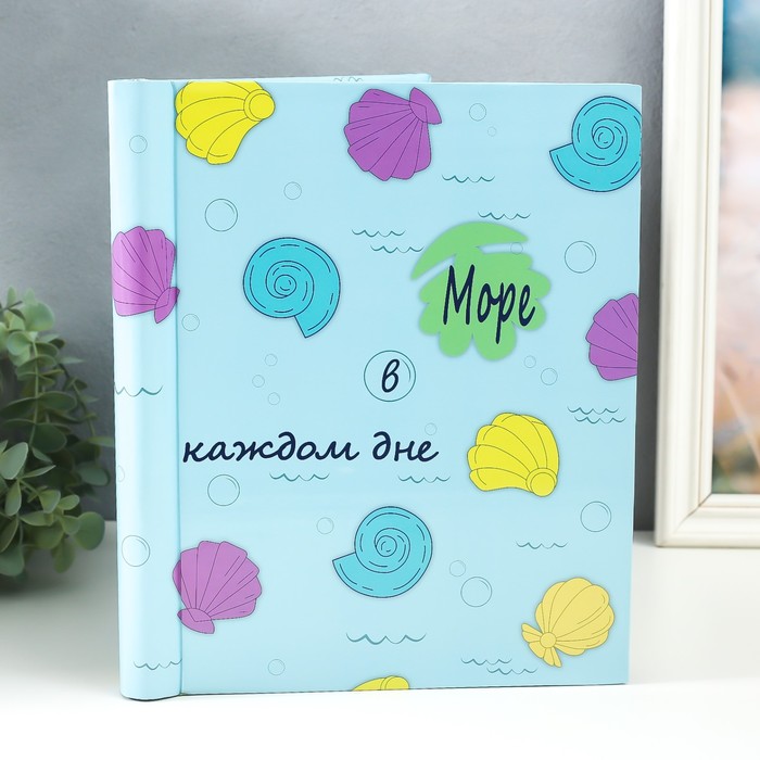 Фотоальбом магнитный на 20 листов «Море в каждом дне», 29×24×2 см