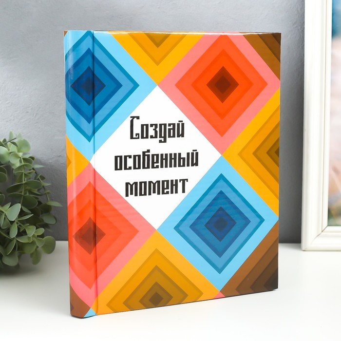 Фотоальбом магнитный на 20 листов «Создай особенный момент», 29×24×2 см