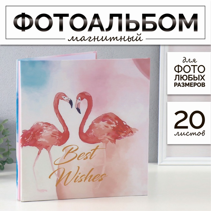 Фотоальбом магнитный на 20 листов «Два фламинго», 27×2.5×29 см
