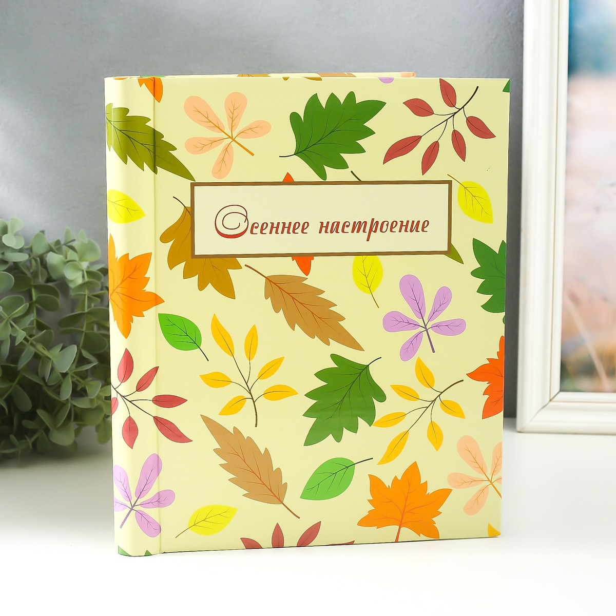 Фотоальбом магнитный на 20 листов