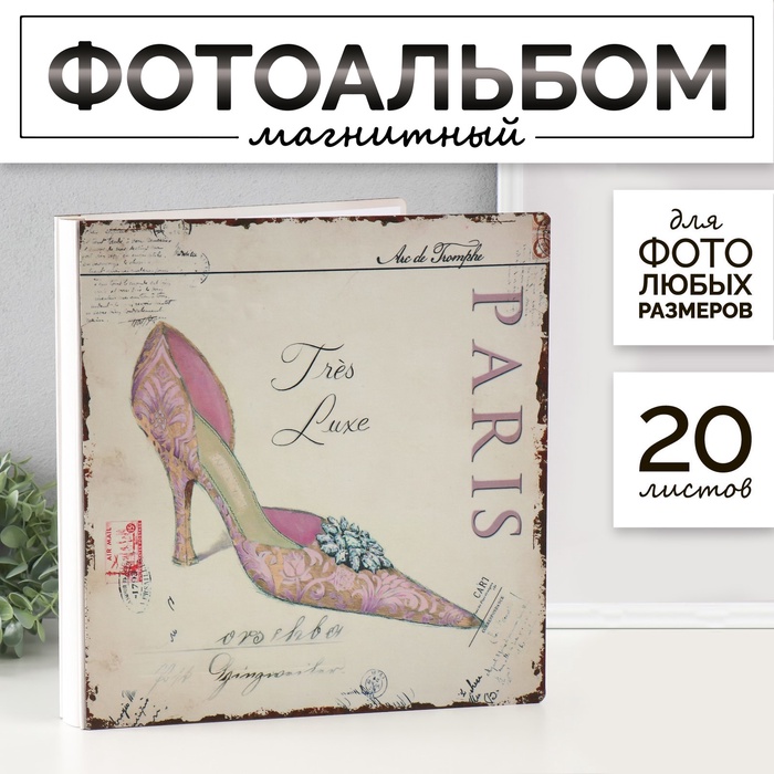 Фотоальбом магнитный на 20 листов «Туфли парижанки», 33×35×4 см