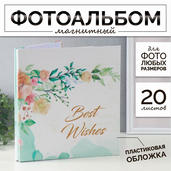 Фотоальбом магнитный на 20 листов «Весенняя ветка», 27×2.5×29 см